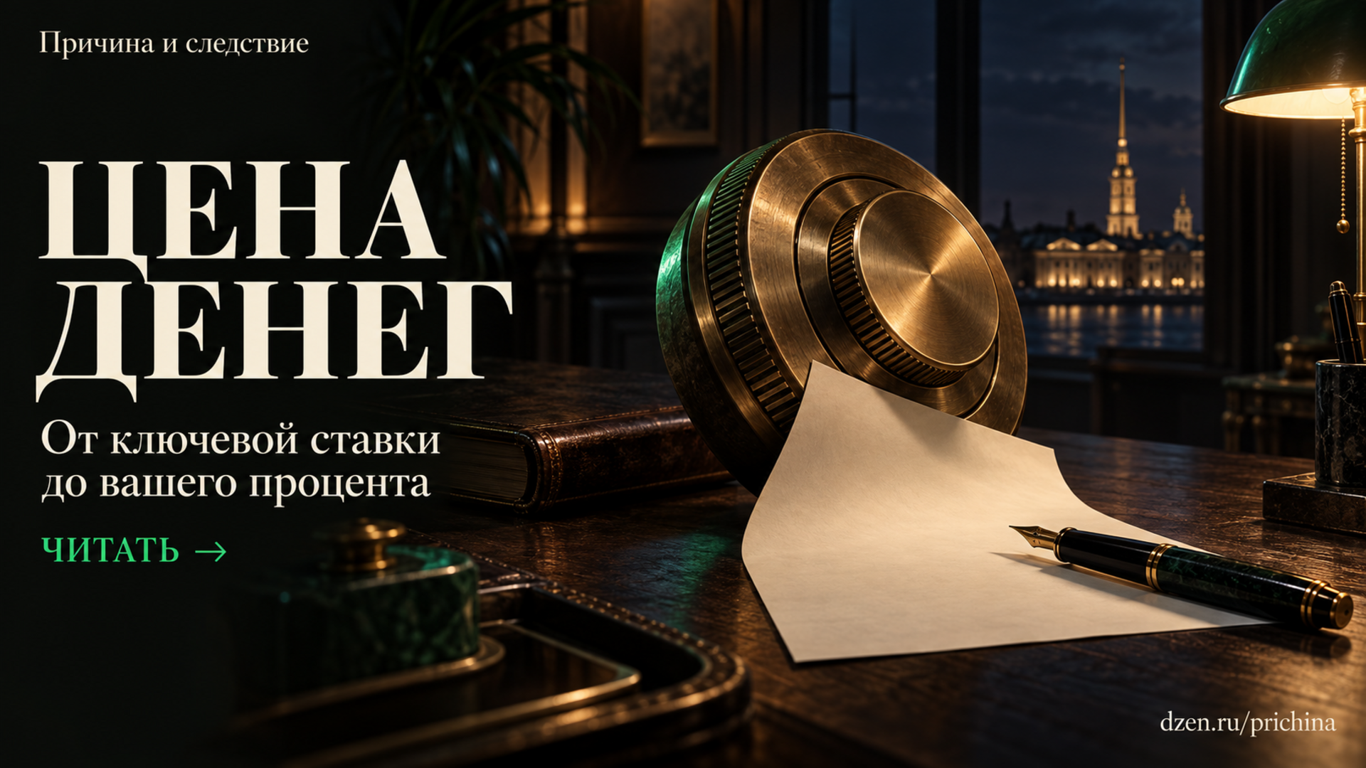 Почему ставки по вкладам растут и падают: причина и следствие