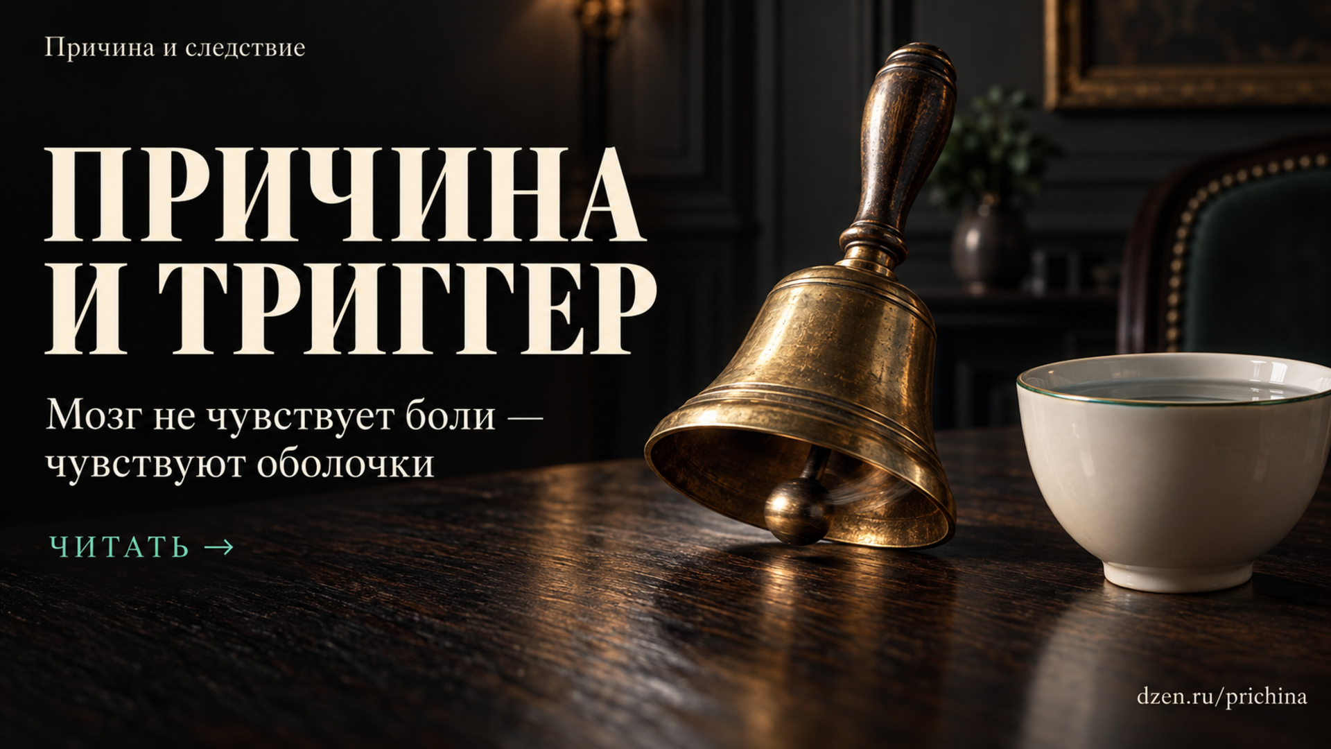 Почему болит голова: где причина, где триггер и что с этим делать