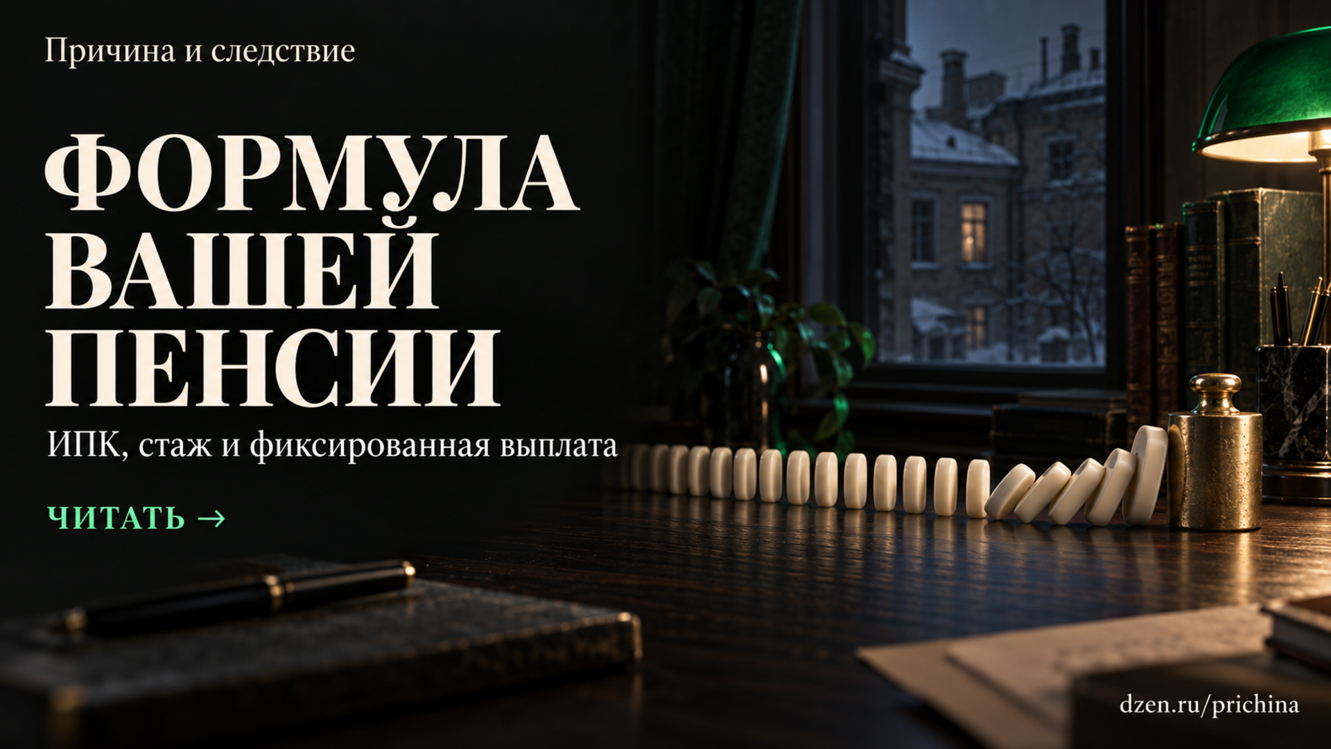 Почему пенсия не равна зарплате и что делать: разбор формулы по частям