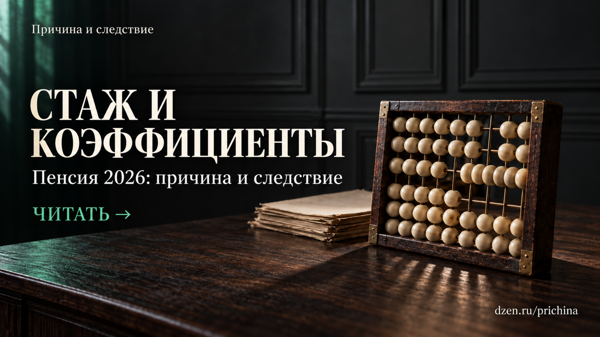 Пенсия 2026: почему прибавка у всех разная и что с этим делать