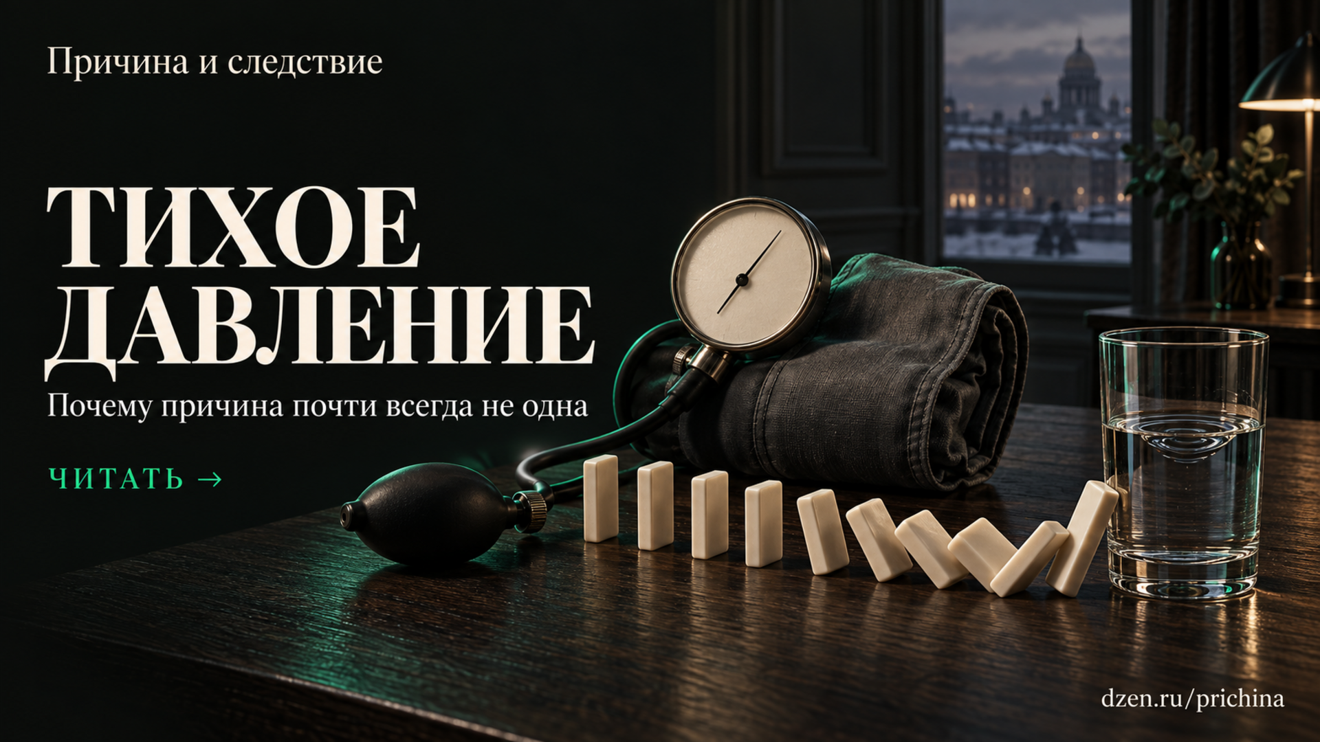 Почему давление повышается незаметно: причина и следствие