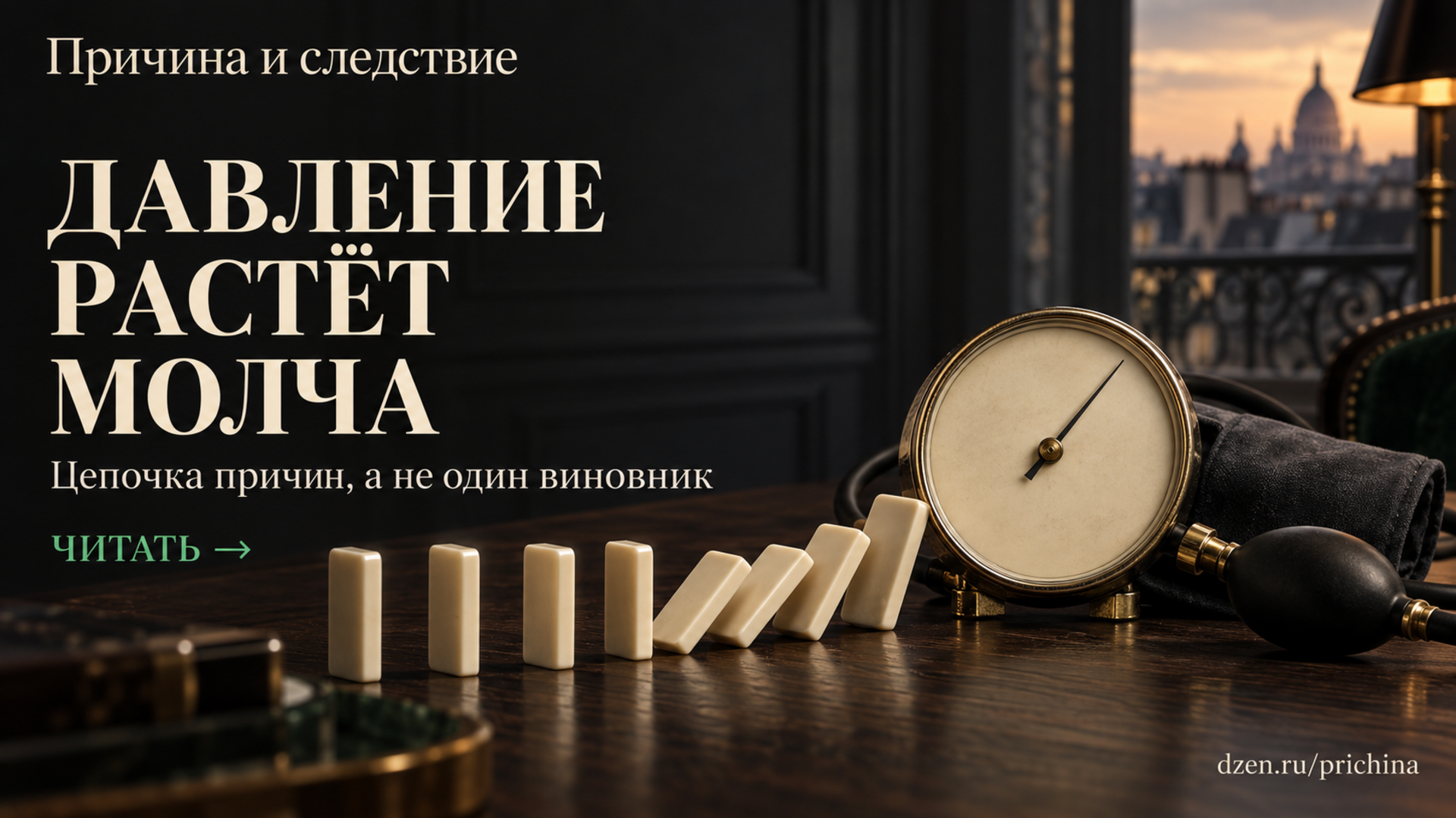 Почему давление повышается незаметно — и что с этим делать